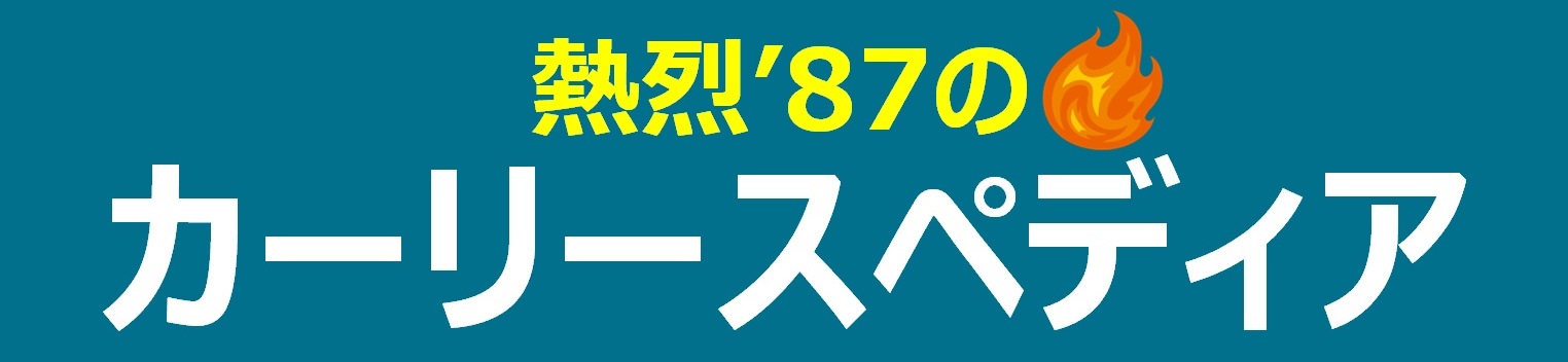 カーリースペディア｜KINTOペディア